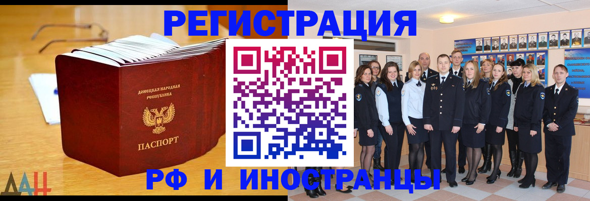 прописка штамп в Морозовске