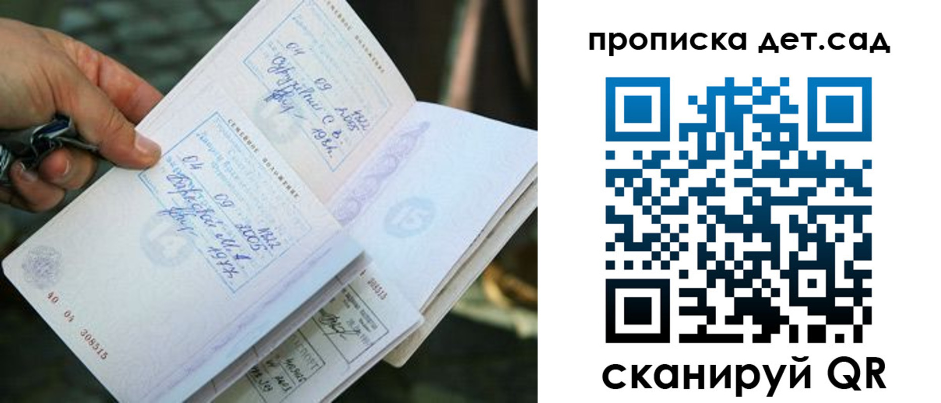регистрация для дет. сада в Морозовске