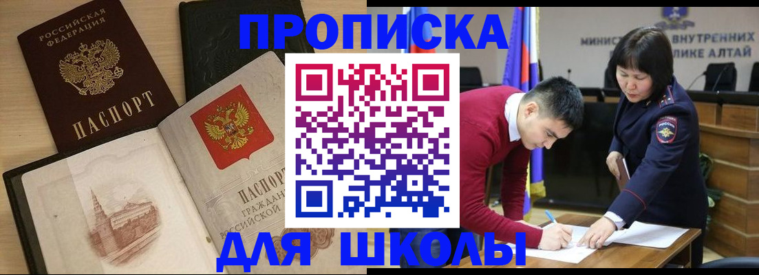 прописка для кредита в Морозовске