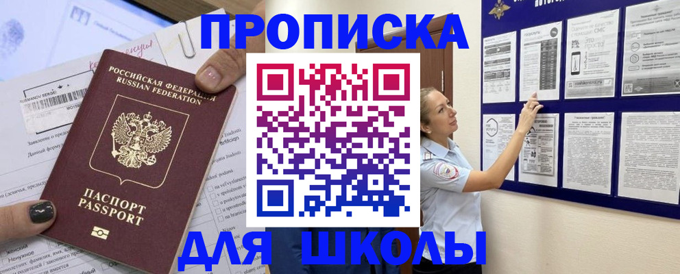 временная регистрация адрес в Морозовске
